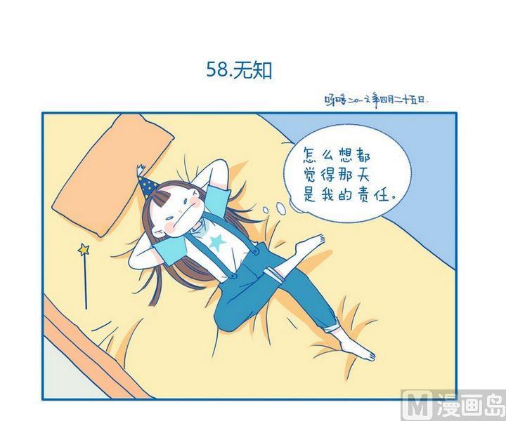 第58话 无知-第58话