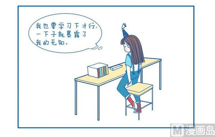 第58话 无知-第58话