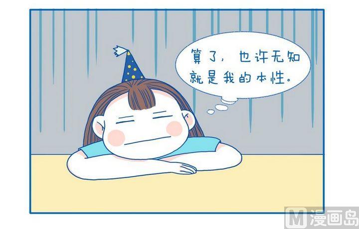 第58话 无知-第58话