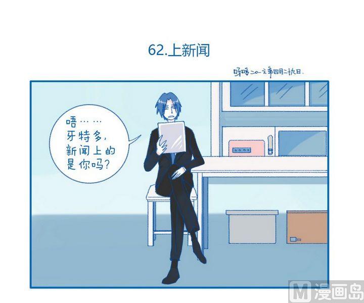 第62话 上新闻-第62话