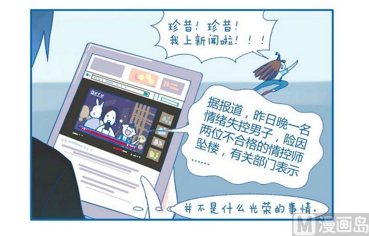 第62话 上新闻-第62话