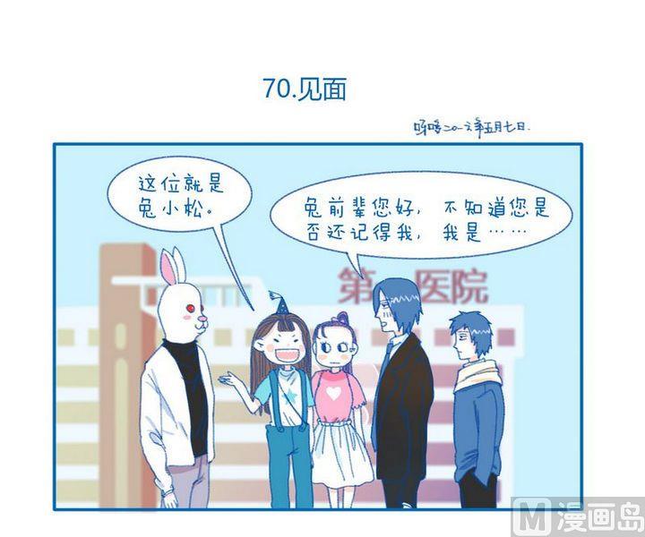 第70话 见面-第70话