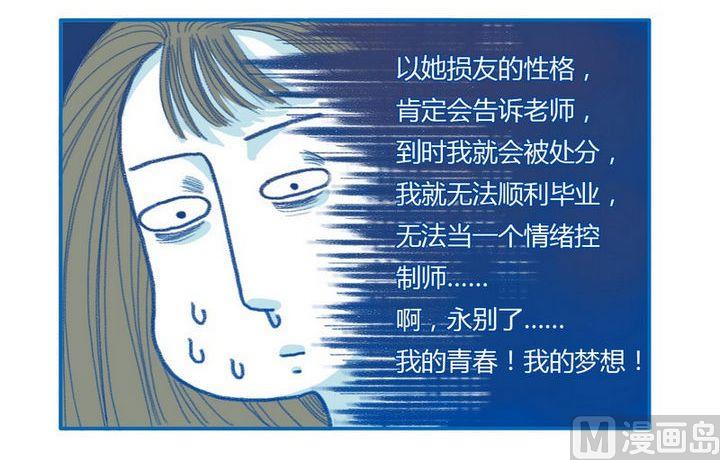 第8话 自恋的人-第8话