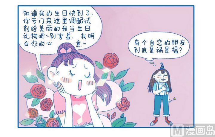 第8话 自恋的人-第8话