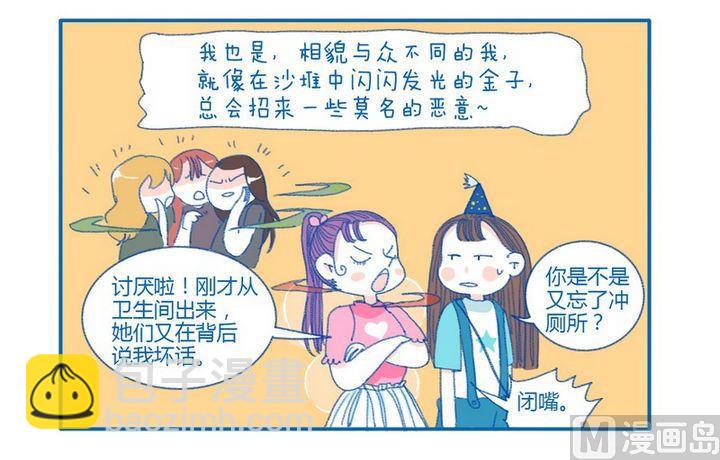 第72话  一样-第72话