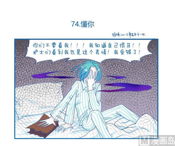 第74话 懂你-第74话