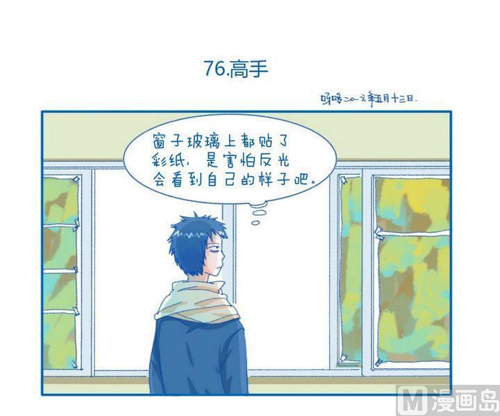 第76话 大师-第76话