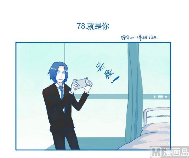 第78话 就是你-第78话