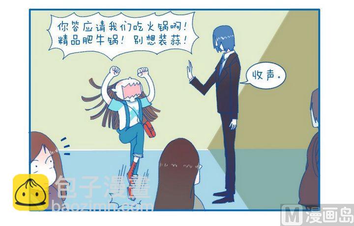 第80话  不负责-第80话