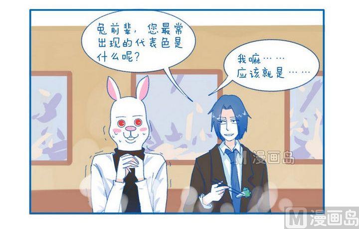 第82话 代表色-第82话