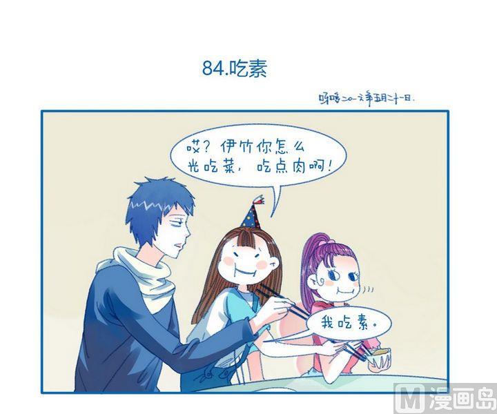 第84话 吃素-第84话