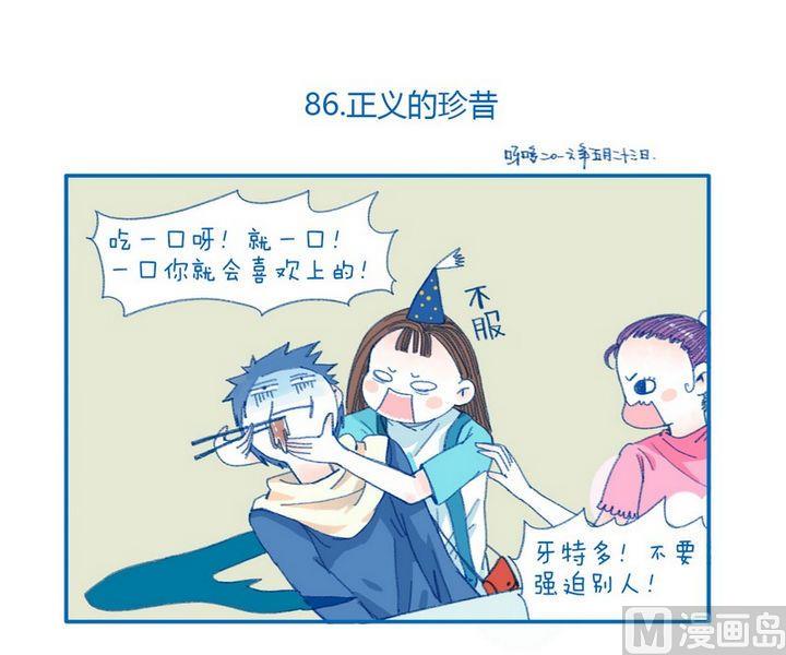 第86话 正义的珍惜-第86话