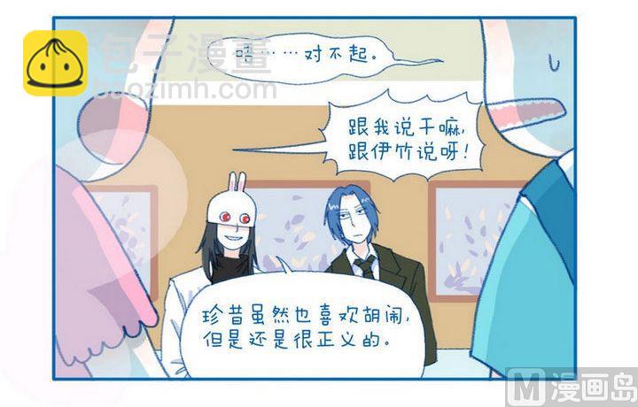 第86话 正义的珍惜-第86话