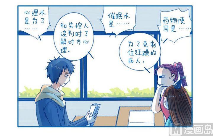 第90话 是都懂-第90话