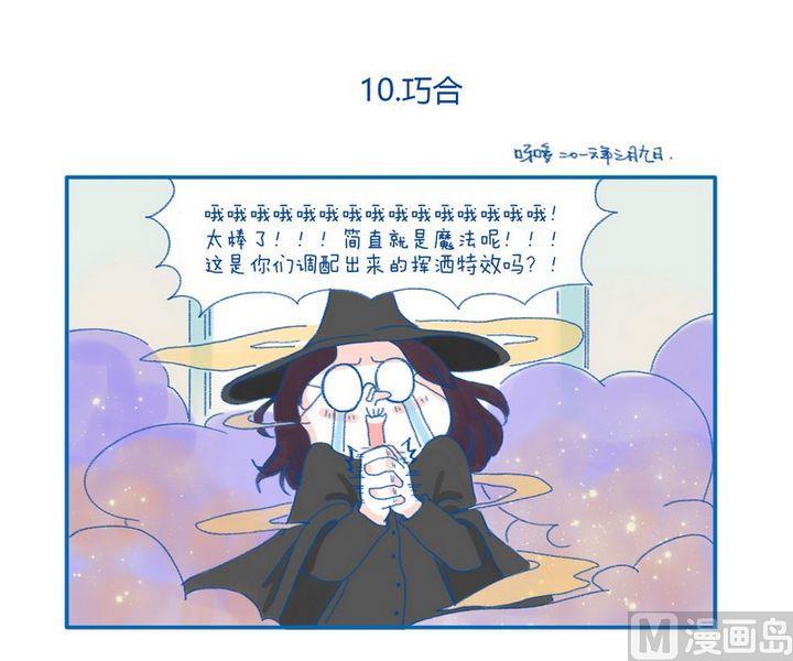 第10话 巧合-第10话