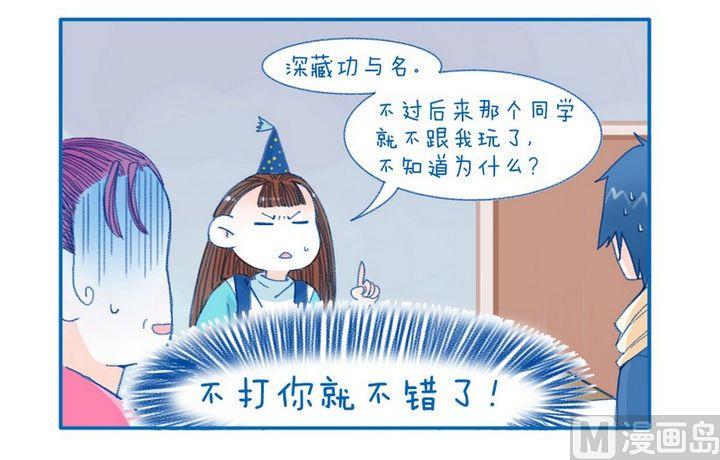 第92话 成功的作弊-第92话