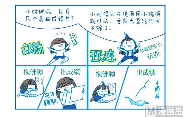 第94话 小聪明-第94话