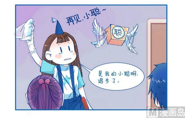 第94话 小聪明-第94话