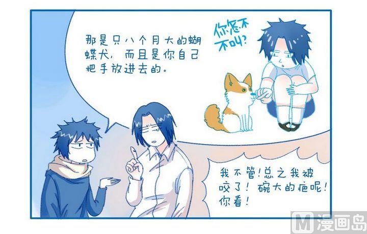 第98话  小喵是只狗-第98话