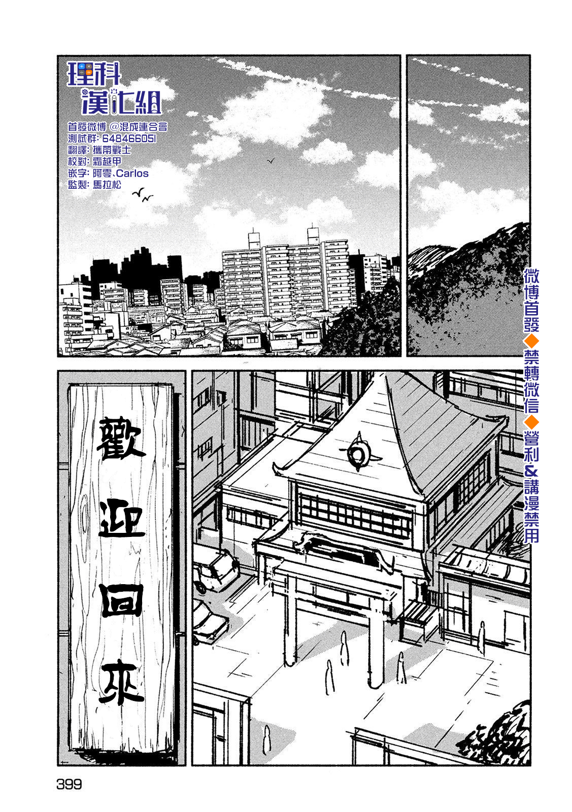 亞童 - 第20話 - 1