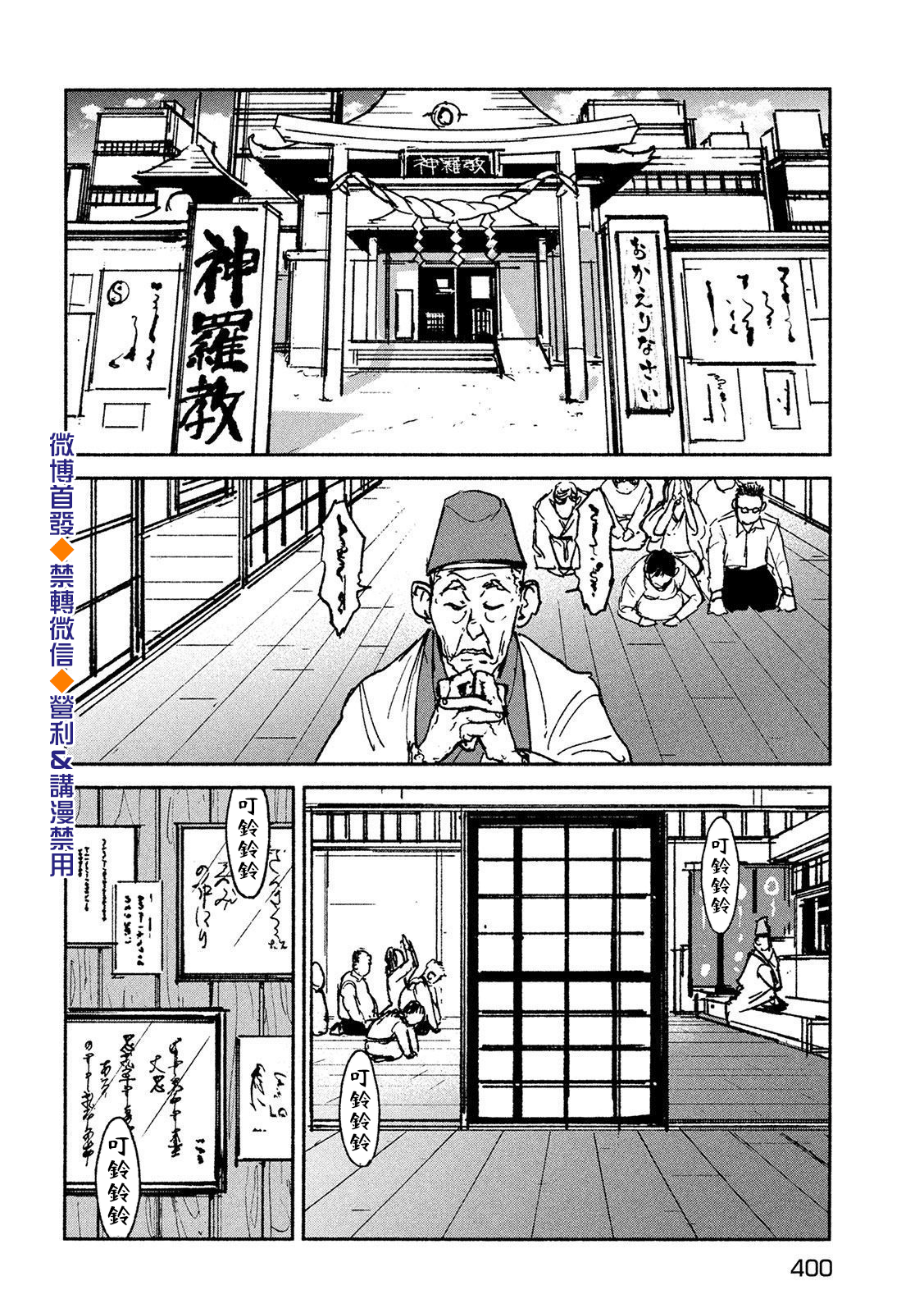 亞童 - 第20話 - 2