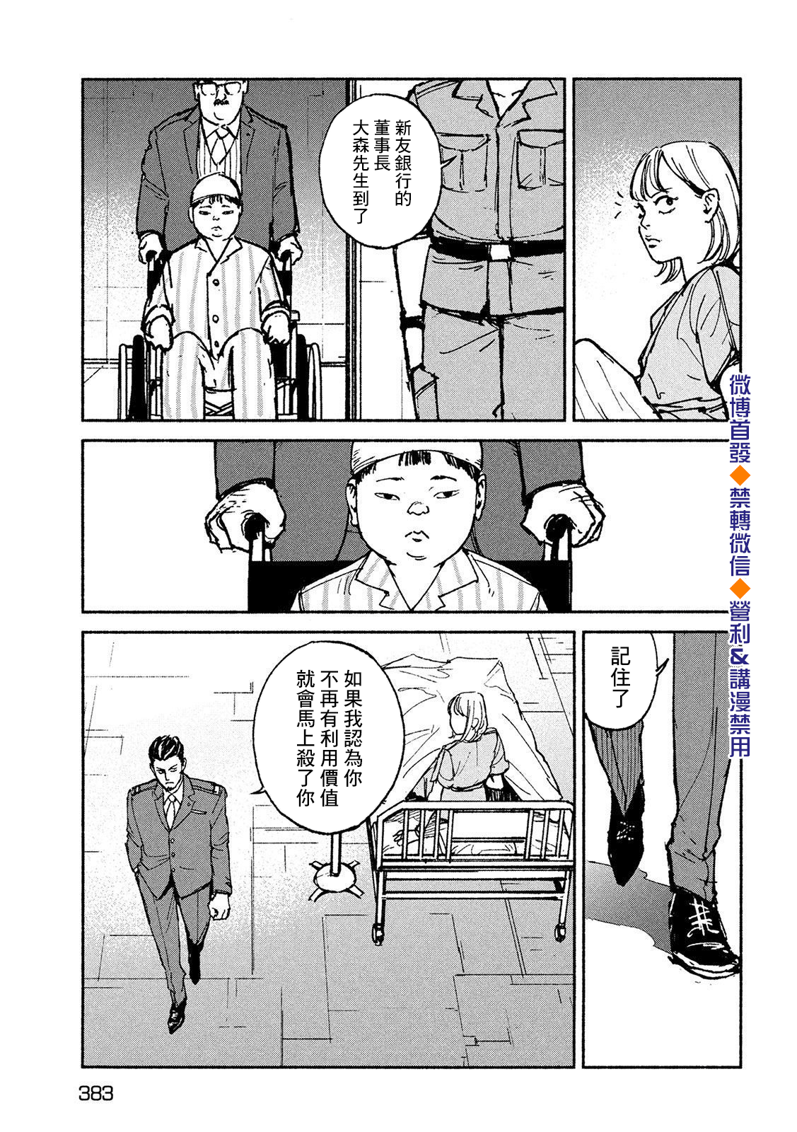 亞童 - 第20話 - 5