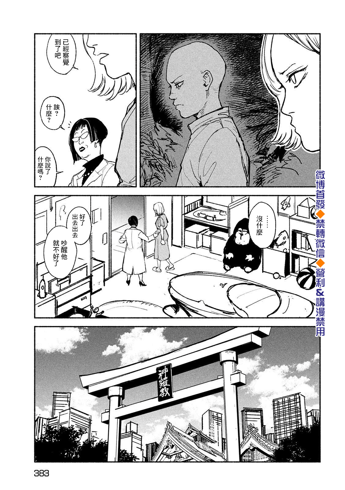 亞童 - 第22話 - 5