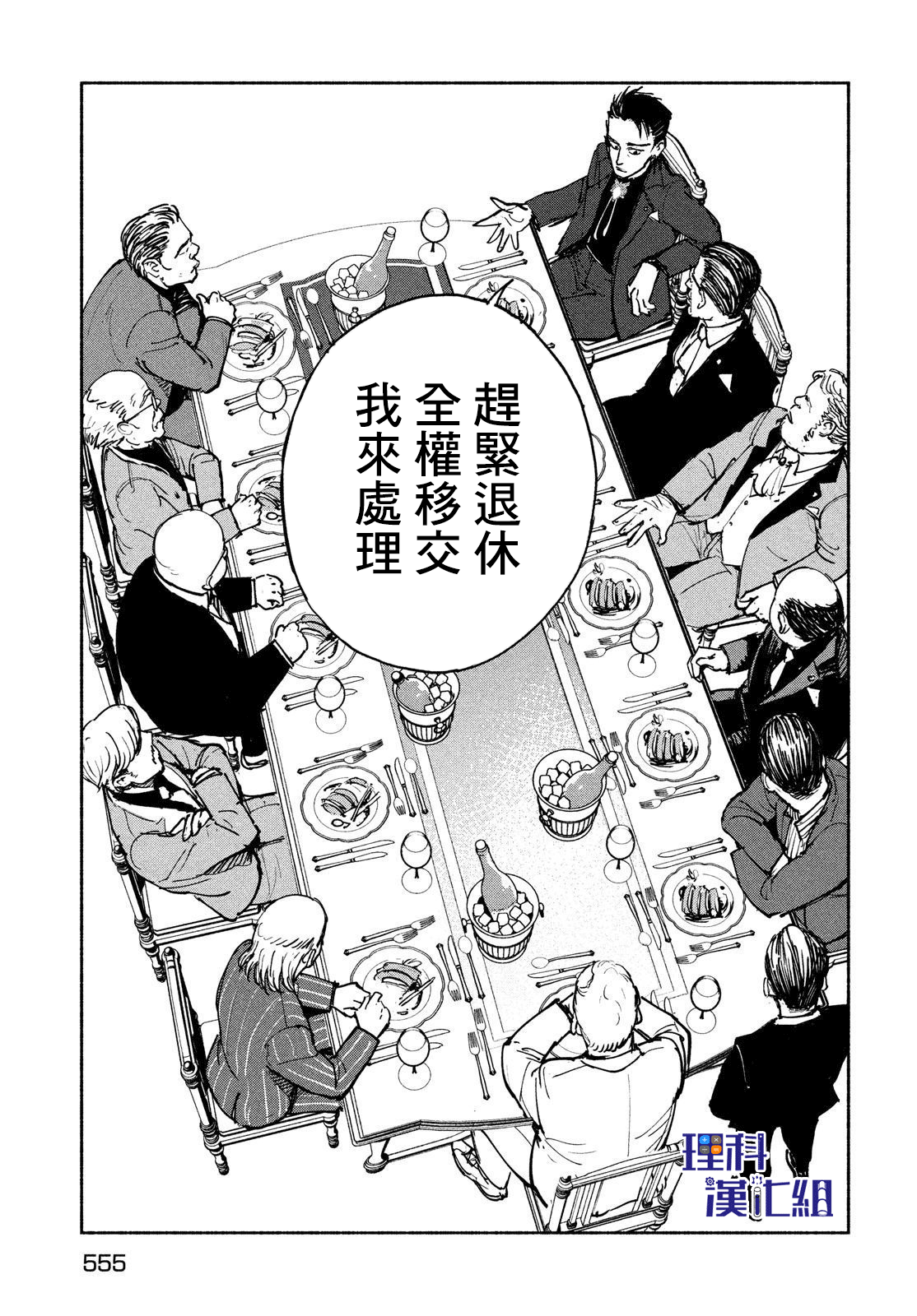 亞童 - 第28話 神之名 - 5