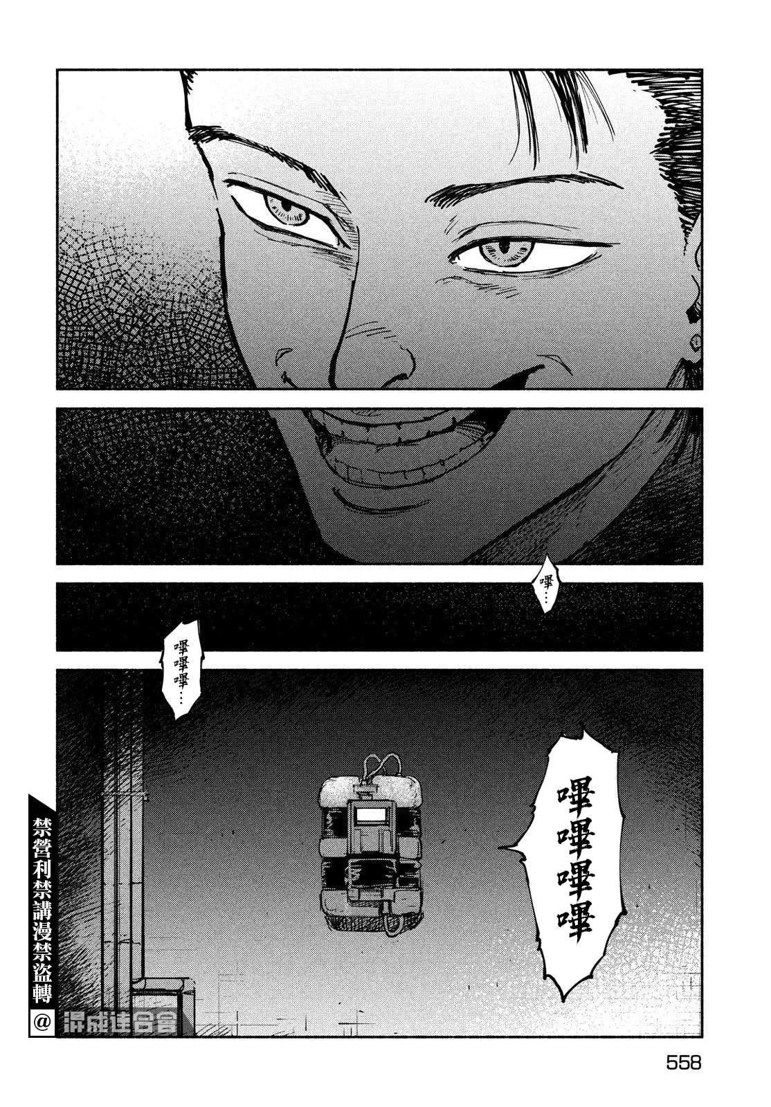 亞童 - 第28話 神之名 - 2