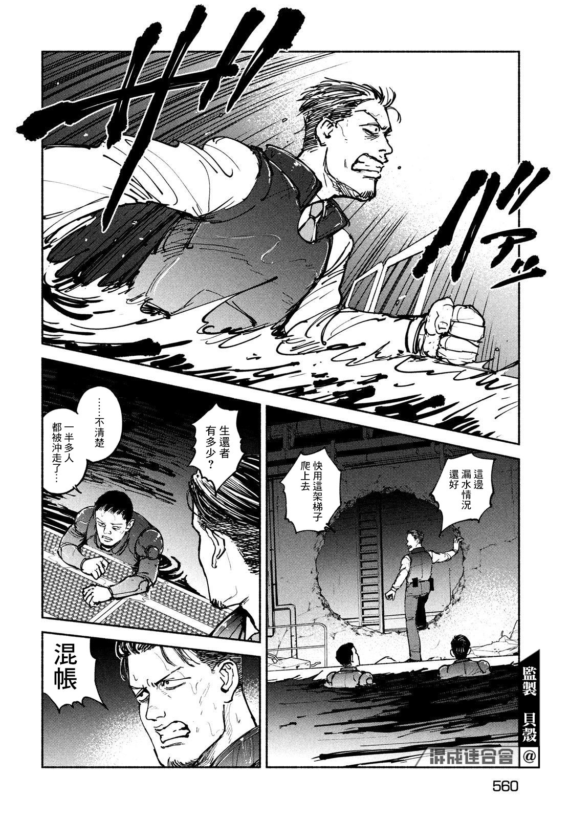 亞童 - 第28話 神之名 - 4