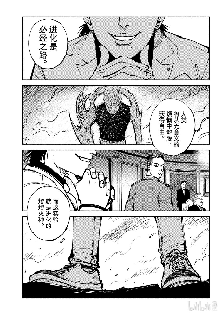 亞童 - 46 舞臺之上 - 5