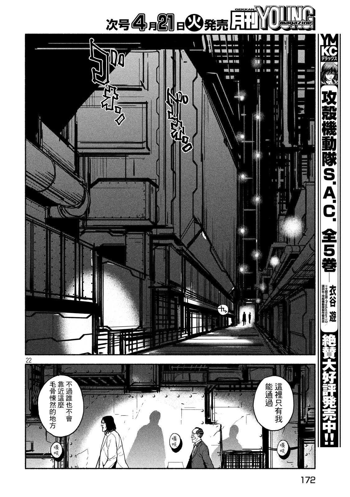 亞童 - 第10話 - 4