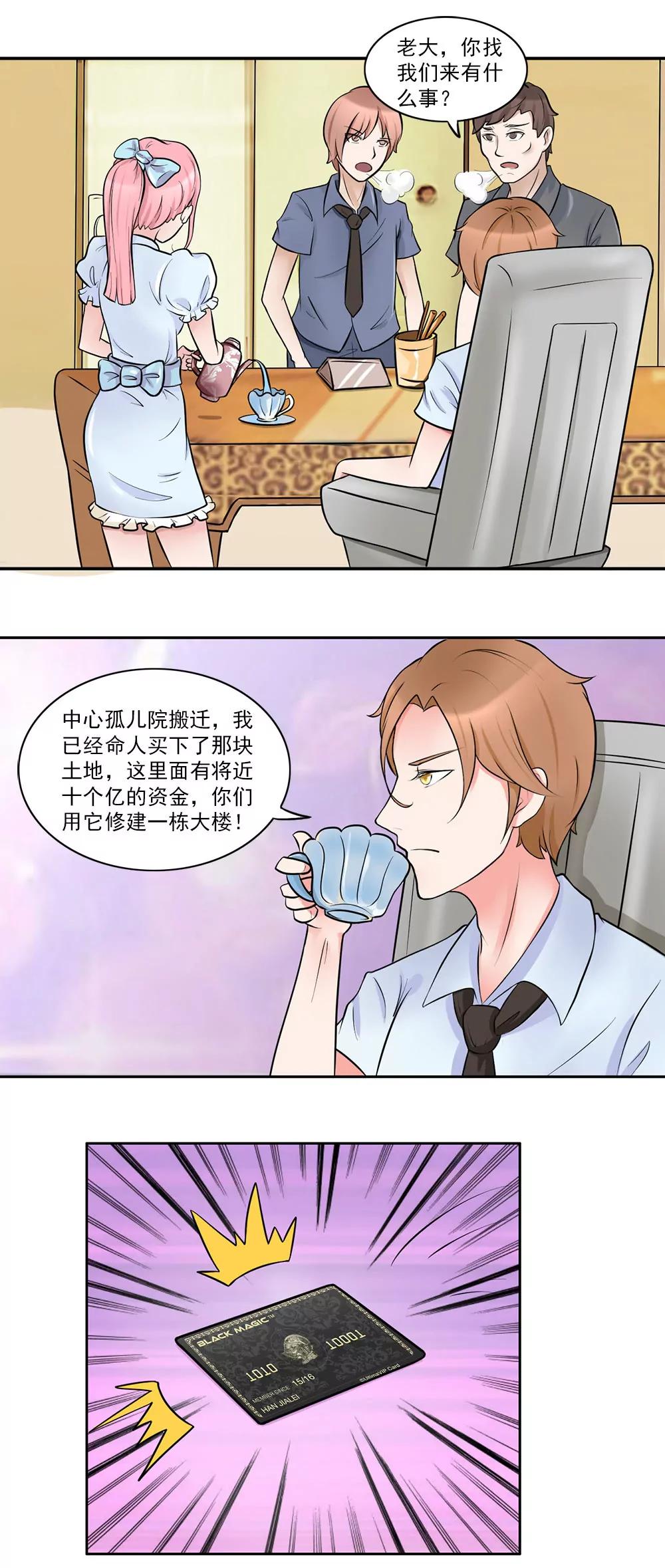 丫頭，乖乖投降 - 第11話 酒後 - 1