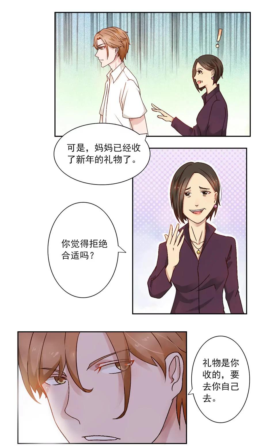 丫頭，乖乖投降 - 第27話 愛在心口難開 - 4