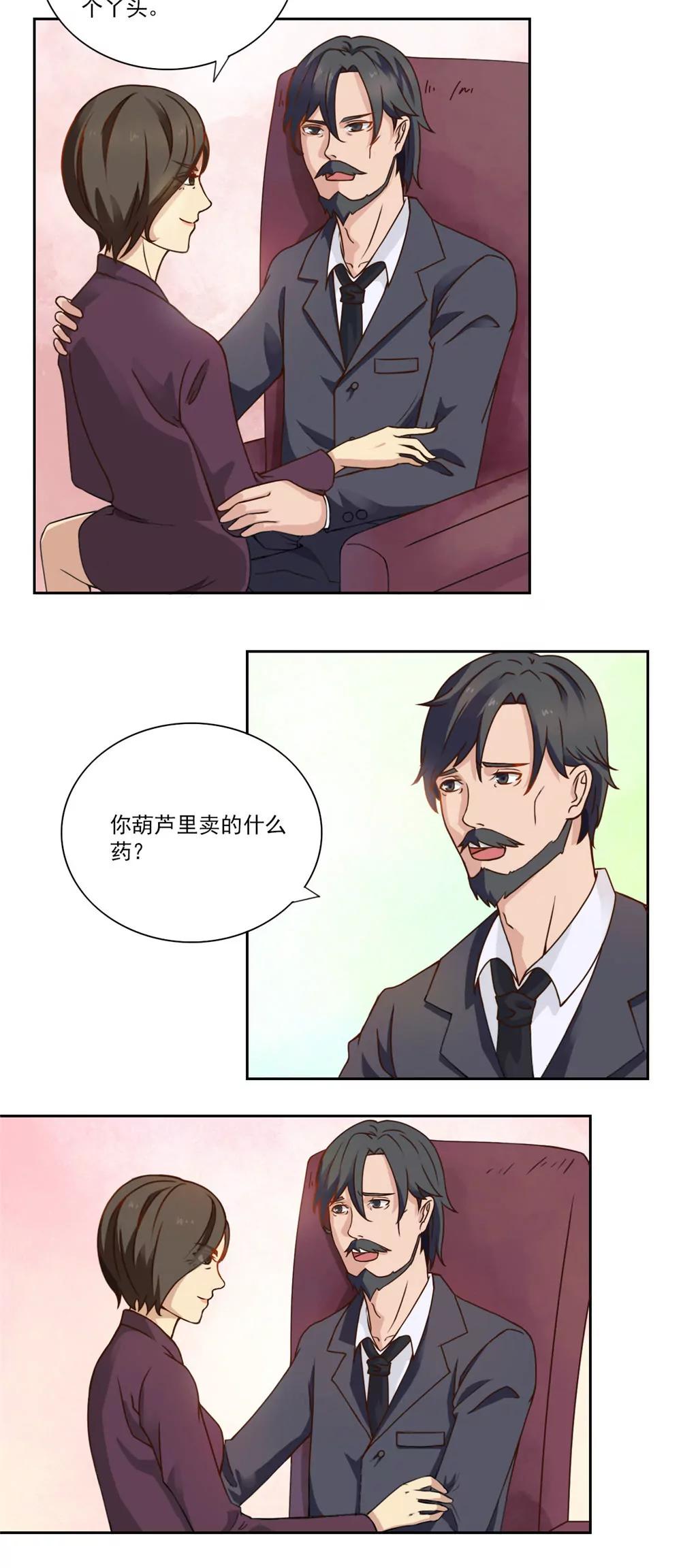 丫頭，乖乖投降 - 第29話 流宇媽媽出手 - 2
