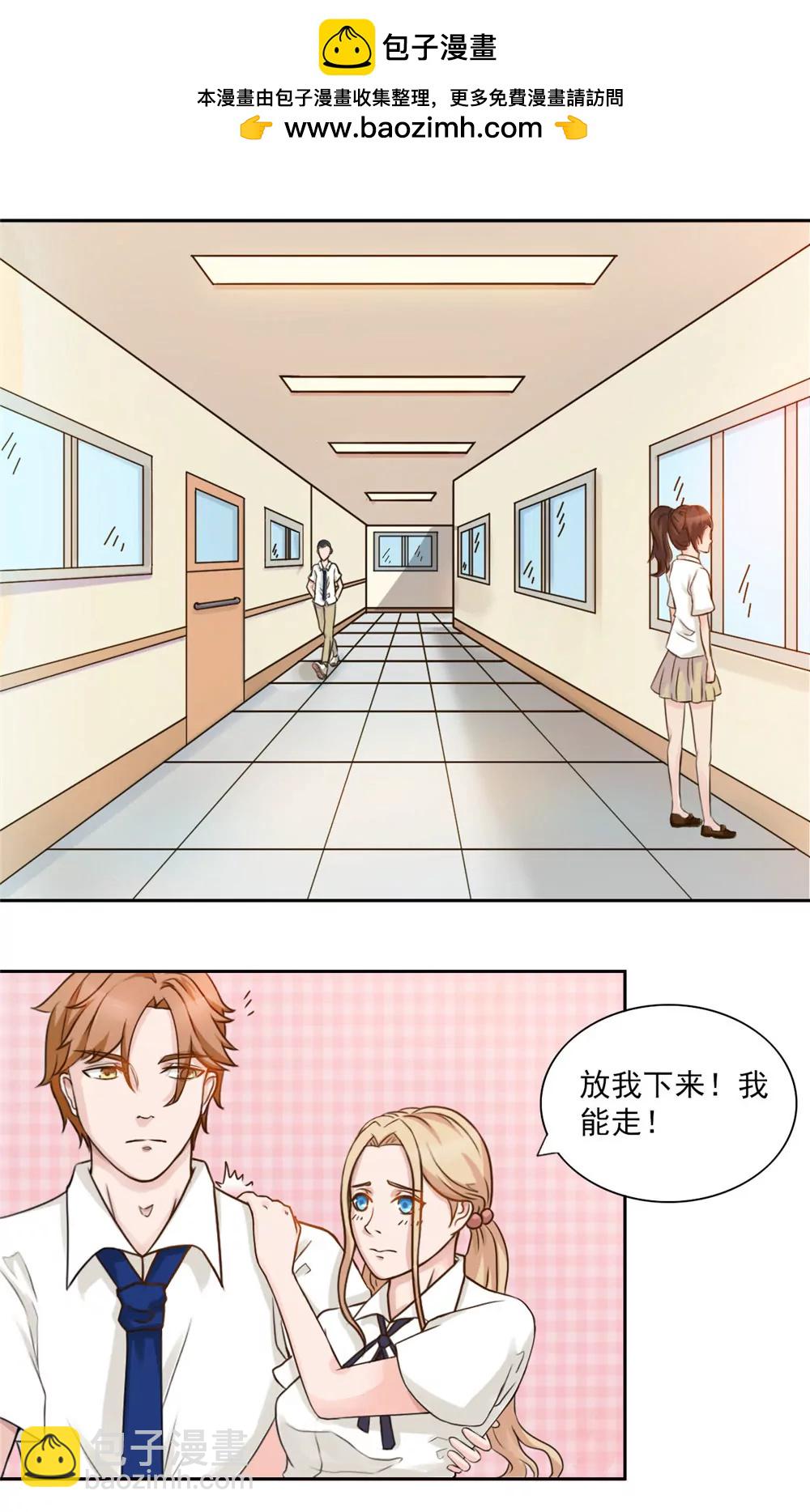 丫頭，乖乖投降 - 第31話 別對我太好，會愛上的 - 3