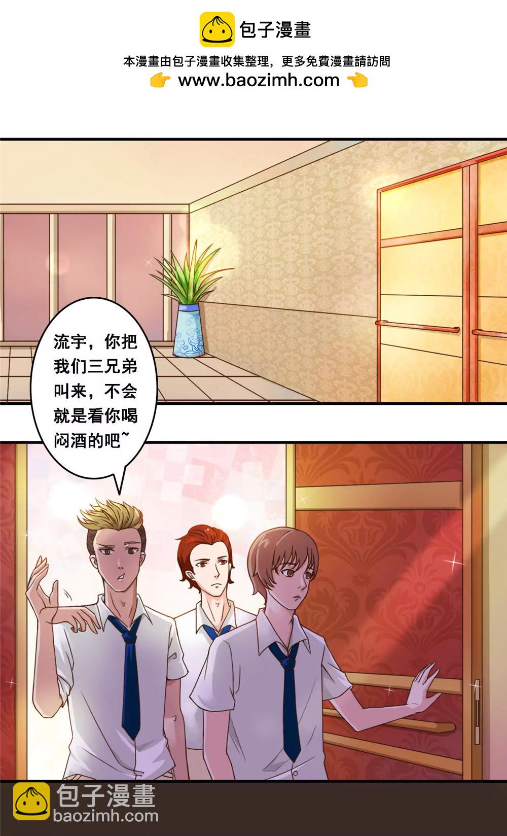 丫頭，乖乖投降 - 第33話 到底愛誰 - 2