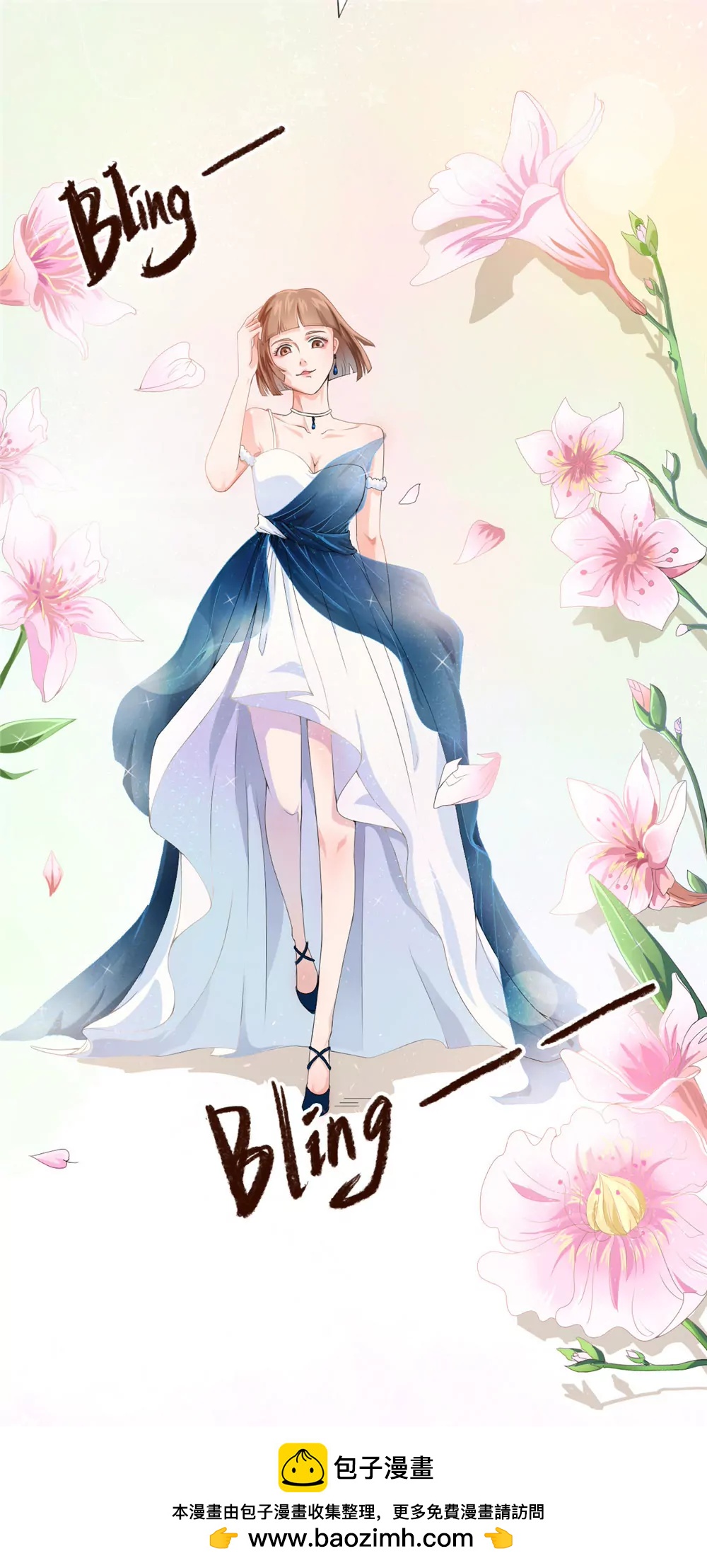 丫頭，乖乖投降 - 第33話 到底愛誰 - 5