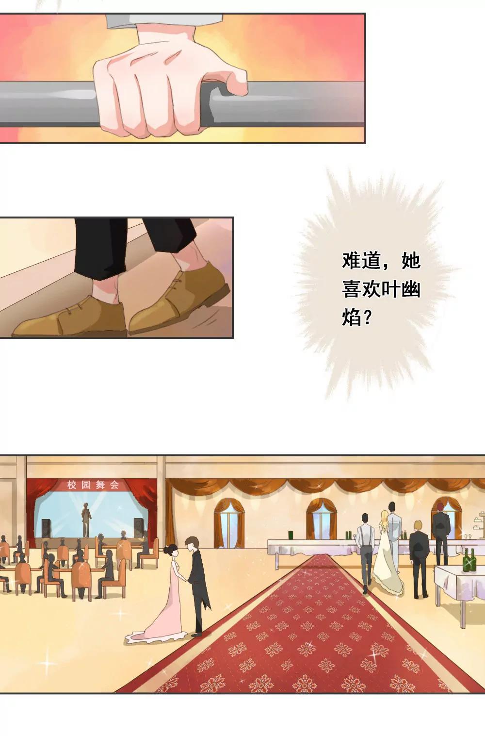 丫頭，乖乖投降 - 第35話 吃醋 - 2