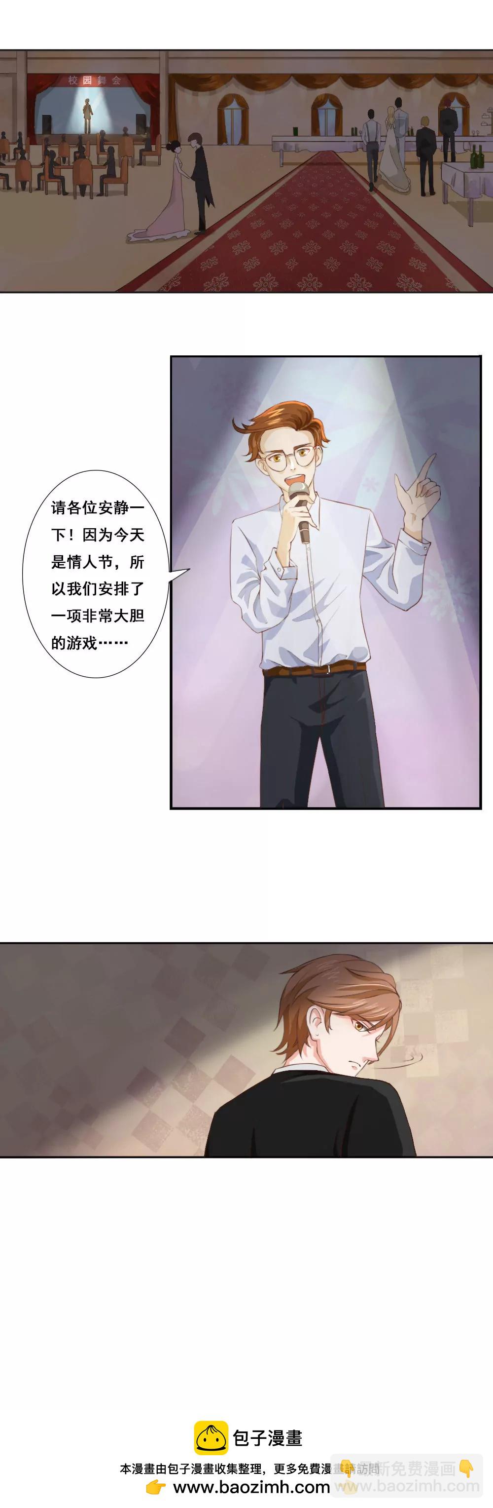 丫頭，乖乖投降 - 第35話 吃醋 - 3
