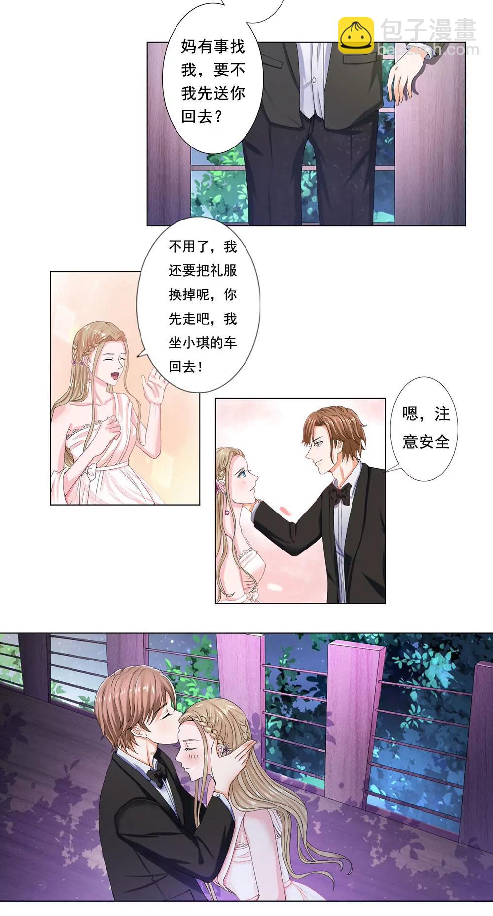 丫頭，乖乖投降 - 第37話 我們假戲真做吧！ - 3
