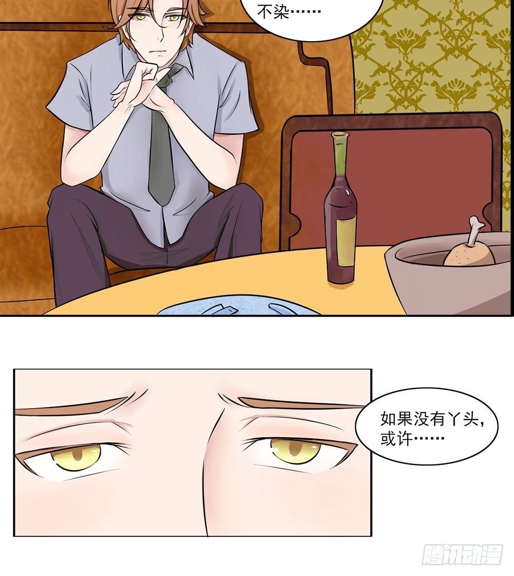 第11话 酒后-第12话