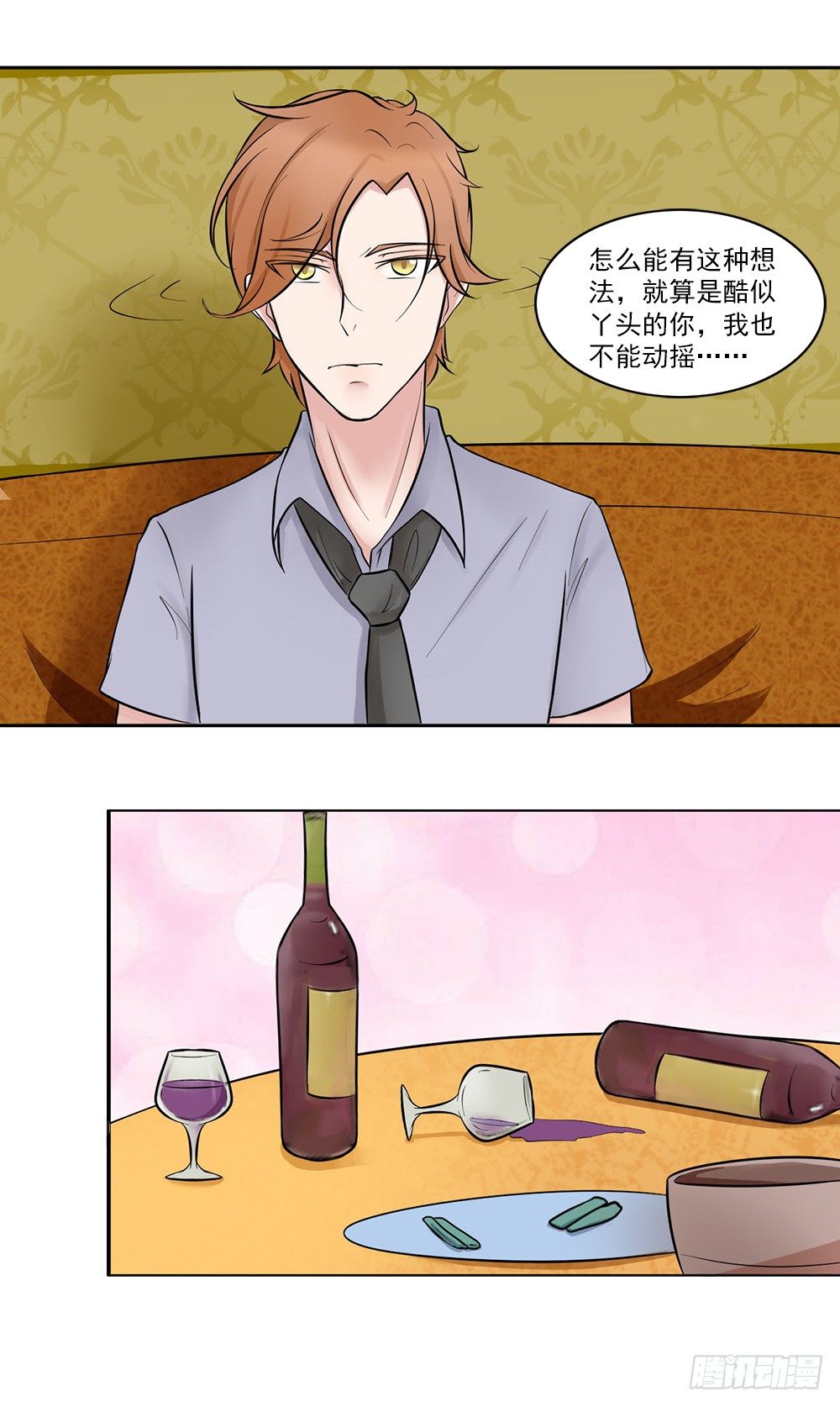 第11话 酒后-第12话