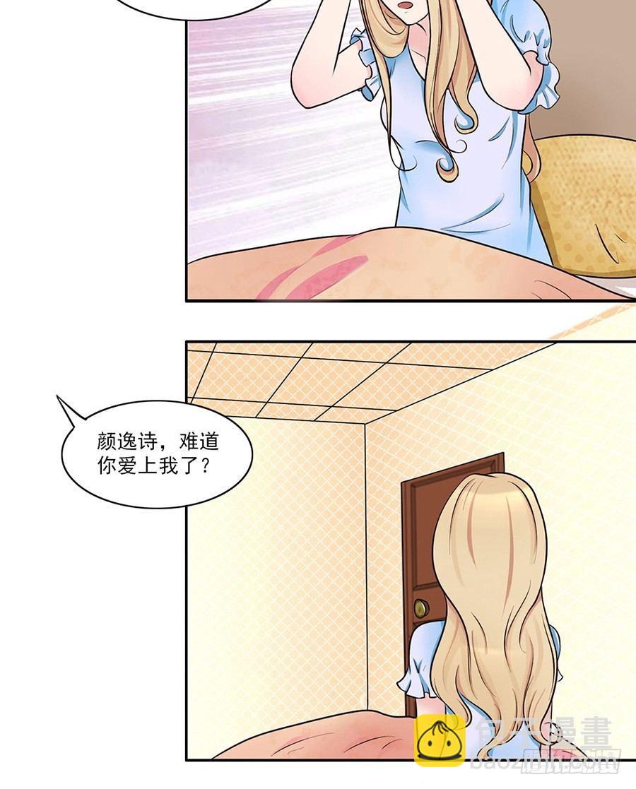 第11话 酒后-第12话