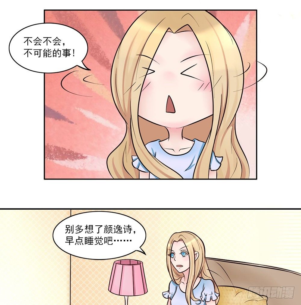 第11话 酒后-第12话