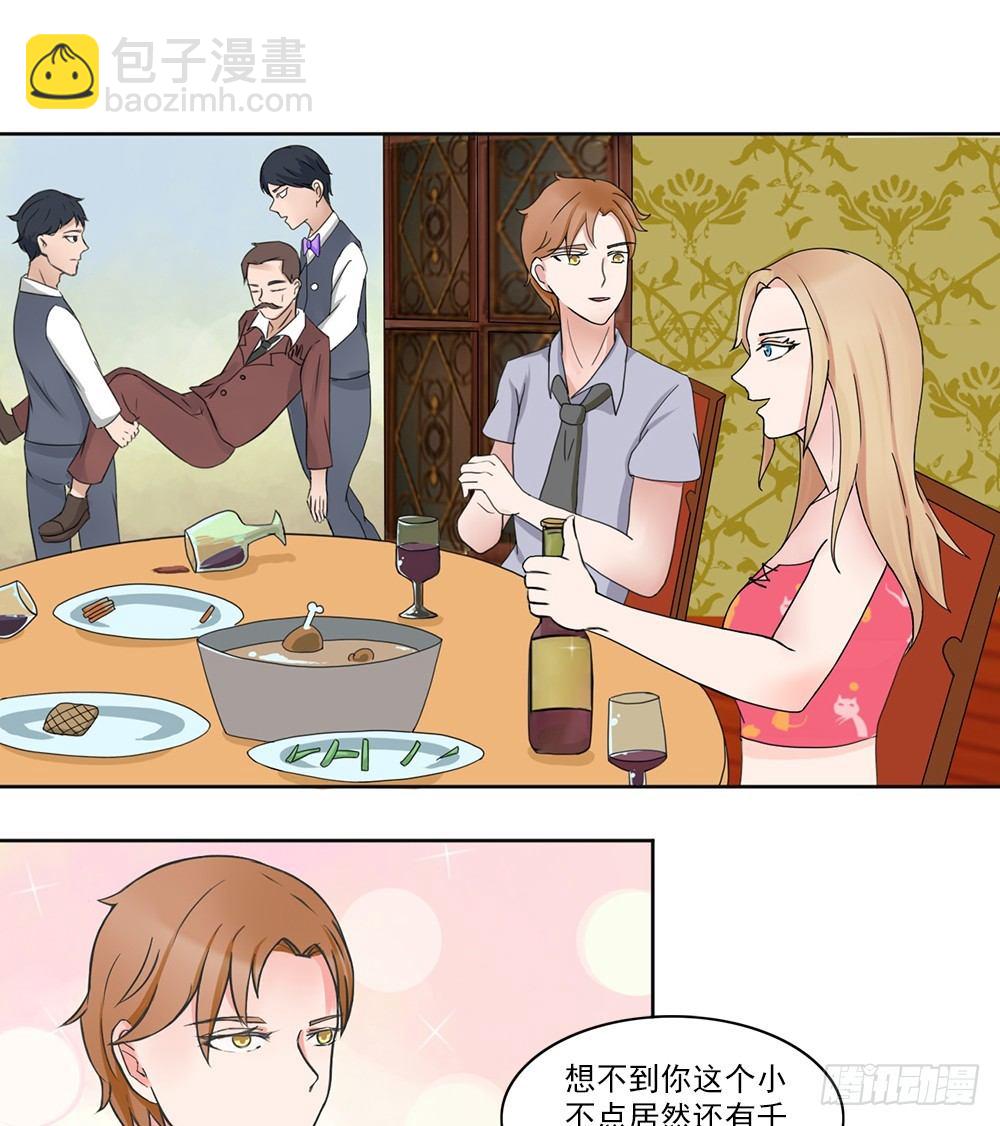 第11话 酒后-第12话