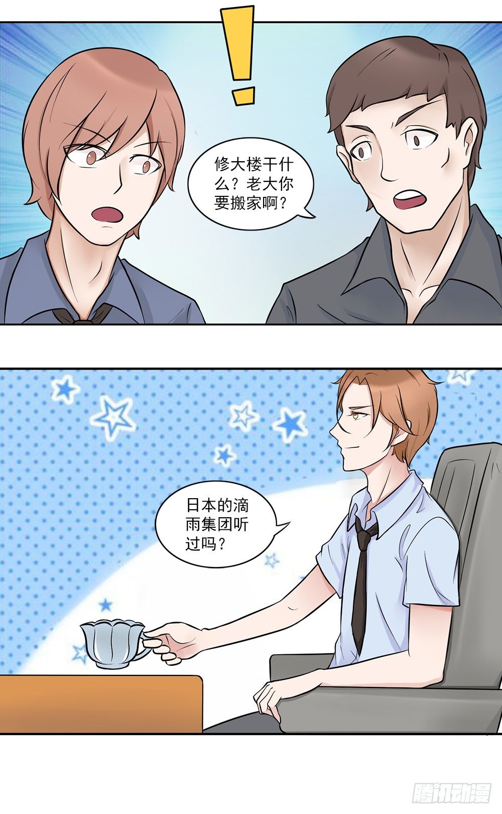 第11话 酒后-第12话