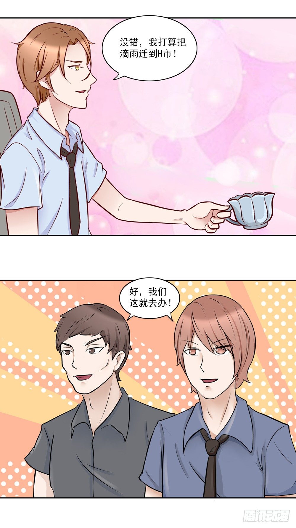 第11话 酒后-第12话