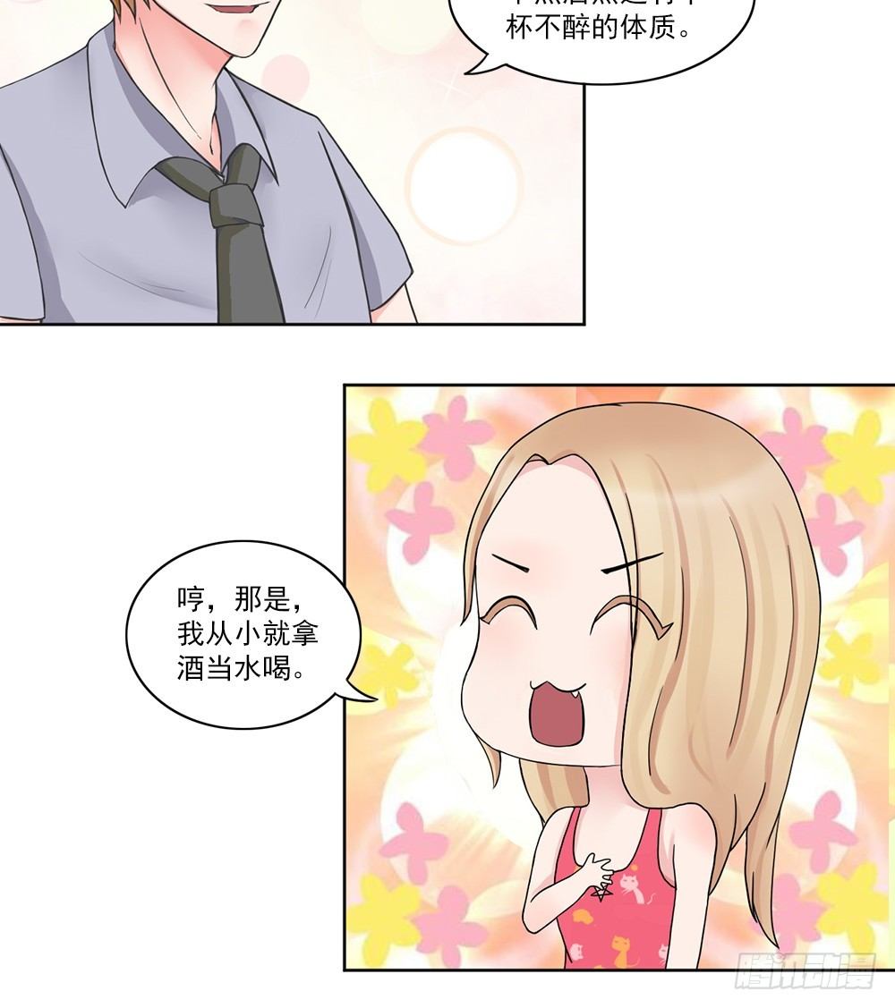 第11话 酒后-第12话