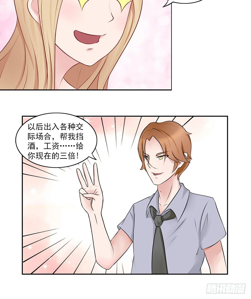 第11话 酒后-第12话